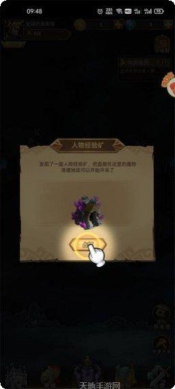 荣耀之路小米版攻略