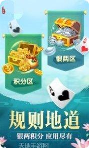 开心乐棋牌安卓版