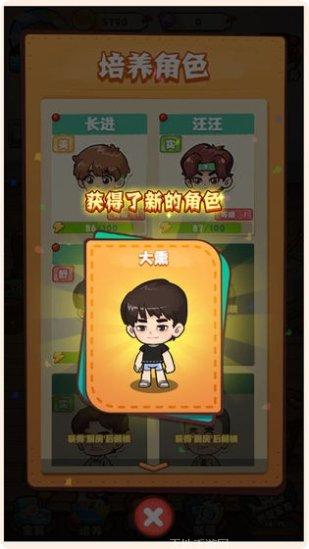 爱做家务的男人们角色设定