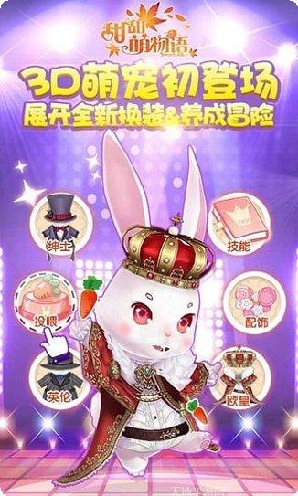 甜甜萌主换装物语角色介绍