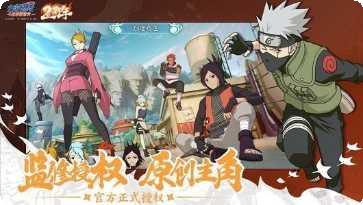 火影忍者忍者大师小米版最新版本