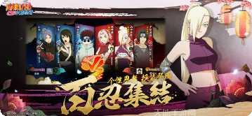 火影忍者忍者大师小米版角色介绍