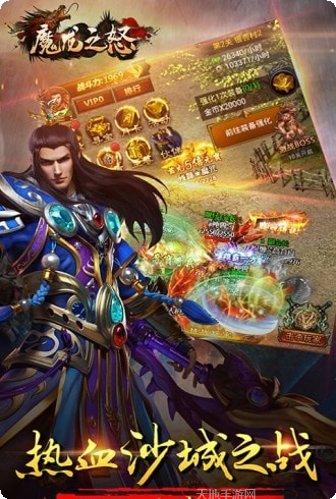 魔龙之刃下载地址