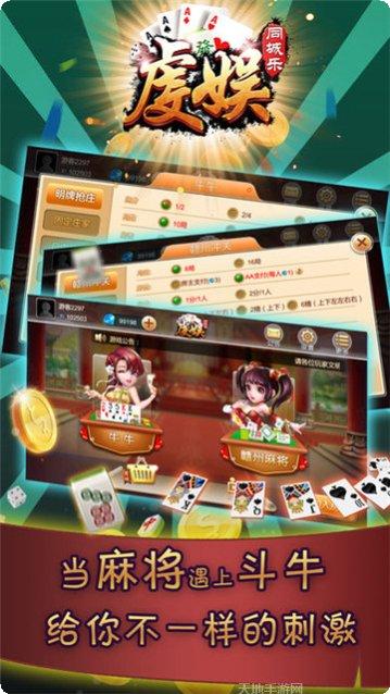 天宇棋牌最新版本