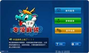 飛魚歡樂鬥牛最新版本