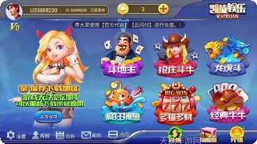 凯旋棋牌安卓版