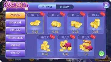 凯旋棋牌好友对战