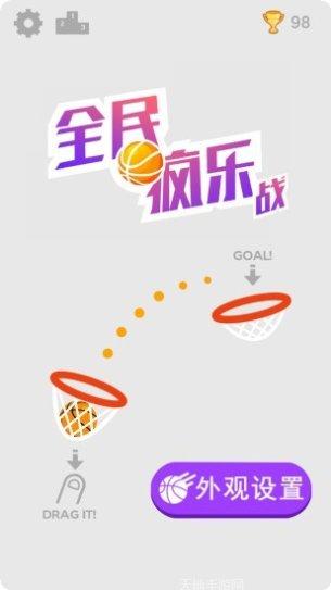 全民疯狂游戏玩法