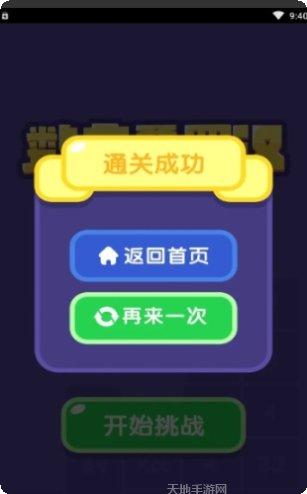 数字一线连最新版本