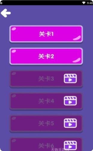 数字一线连挑战模式