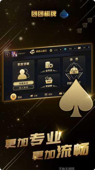 南丰棋牌安卓版