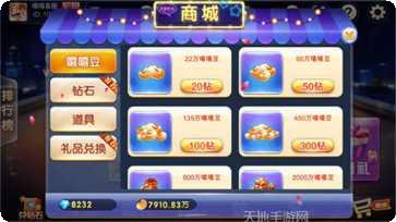 顶牛游戏最新版本