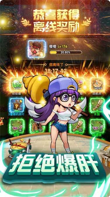 漫斗纪元BT版激活码