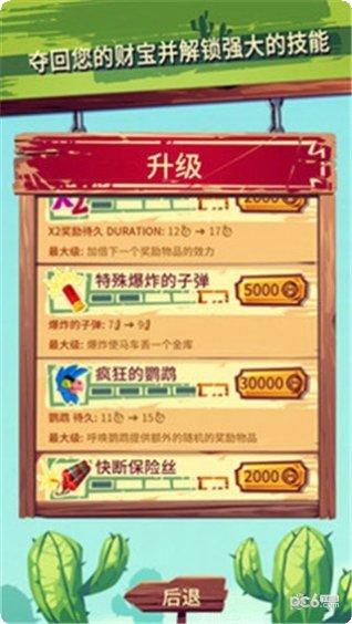 荒野跑酷射击游戏下载