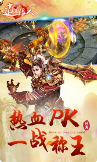 逍遥浪人之仙缘奇遇攻略