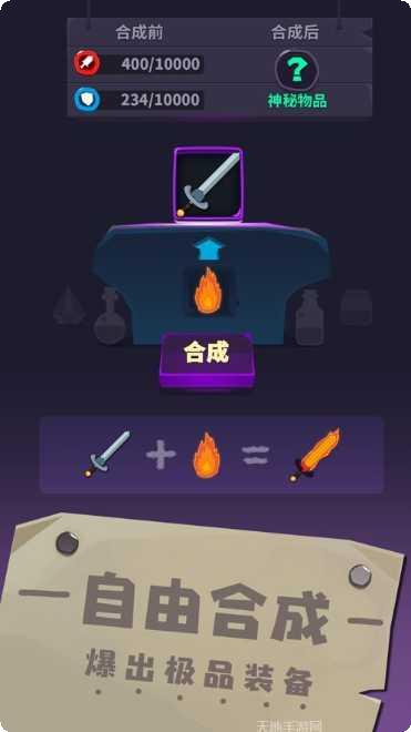 元素合成最新版本