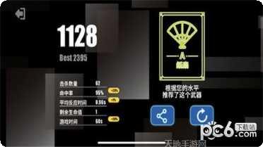 刺激战地最新版本下载