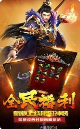 赤炎屠龙满V版礼包