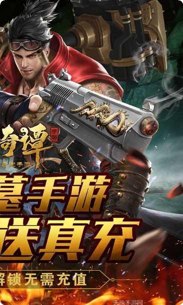 云中奇谭飞升版角色介绍