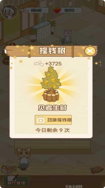 甜心小店玩家交流