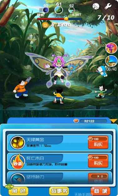 哆啦A梦快跑道具使用技巧