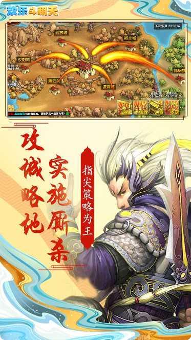 欢乐斗翻天玩法介绍