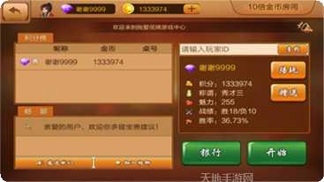 听雨楼棋牌游戏