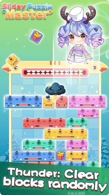 左右消消乐下载