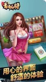 圣盛青海麻将规则