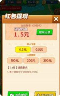 翻滚吧犊子红包版怎么玩