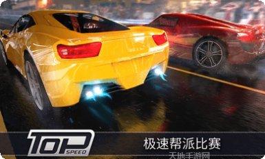 最高速度方程序赛车下载