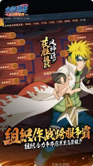 火影忍者忍者大师小米版更新