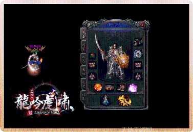 传奇龙吟虎啸下载