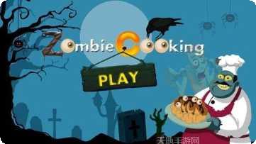 僵尸大战找茬游戏攻略