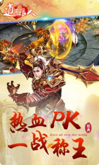 逍遥浪人传副本挑战