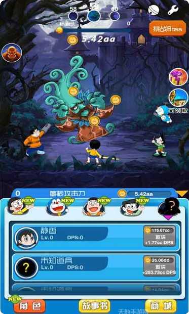 哆啦A梦快跑游戏下载