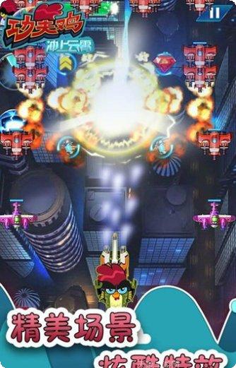 功夫鸡冲上云霄玩法技巧