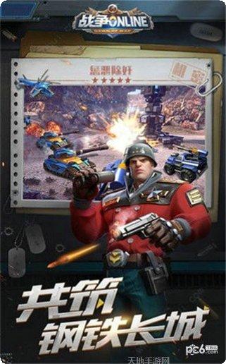 战地黎明手游攻略