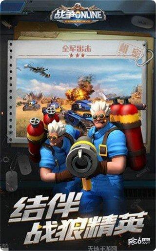 战地黎明最新版本