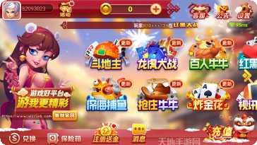 鞍山娱网棋牌安卓版