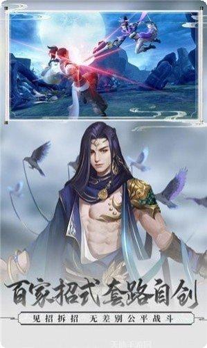 御剑之唯剑独尊角色介绍