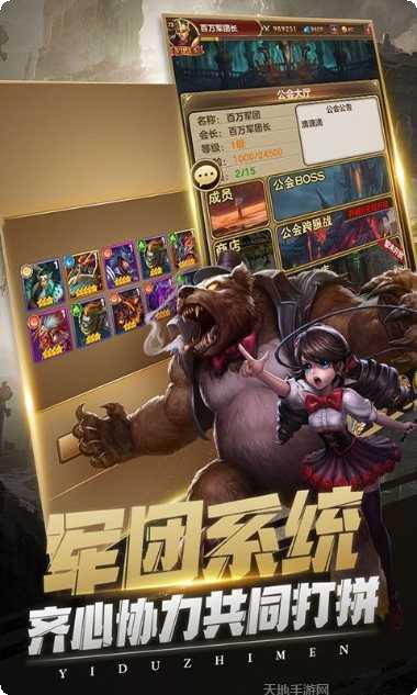 异度之门九游版下载