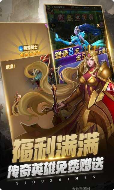 异度之门九游版攻略