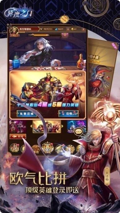 异度之门九游版礼包