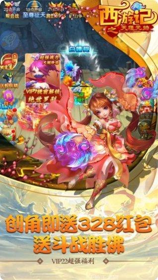 西游记之大圣归来角色