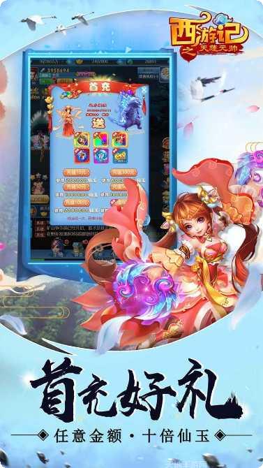 西游记之大圣归来玩法