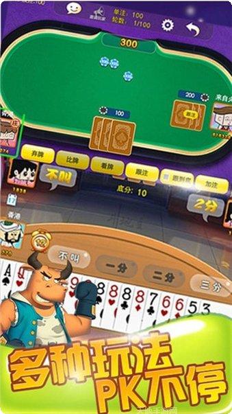 50棋牌最新版本