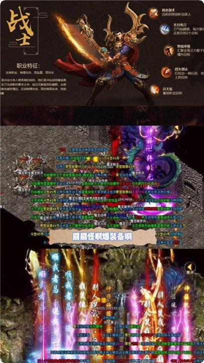 顺玩传奇2手游攻略