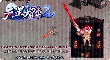 顺玩传奇2职业选择