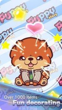 Puppy Story攻略分享